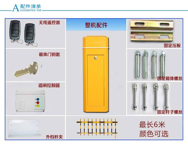 武汉汉阳区道闸机配件详解